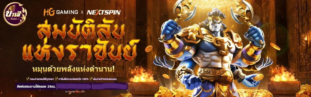 สมบัติลับ by บารมี หวย